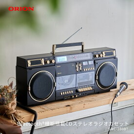 ORION Bluetooth機能搭載 CDステレオラジオカセット 俺たちの青春ラジカセ SCR-B9 Bluetooth CDラジカセ アウトドア ダンス