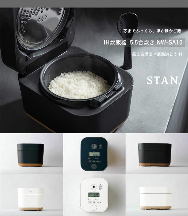 楽天市場】象印 炊飯器 5.5合 IH式炊飯ジャー STAN. おしゃれ 黒まる厚 