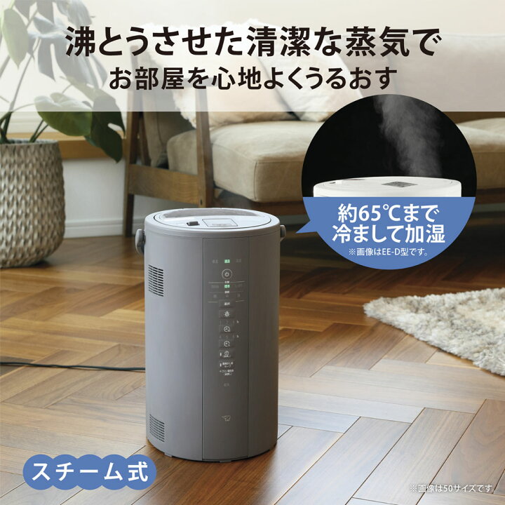 楽天市場】【アウトレット品】象印 スチーム式加湿器 EE-DE35-HA EE 