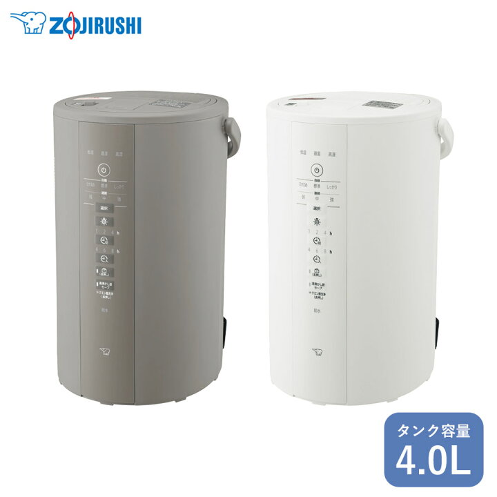 楽天市場】象印 スチーム式加湿器 EE-DE50-HA EE-DE50-WA グレー 