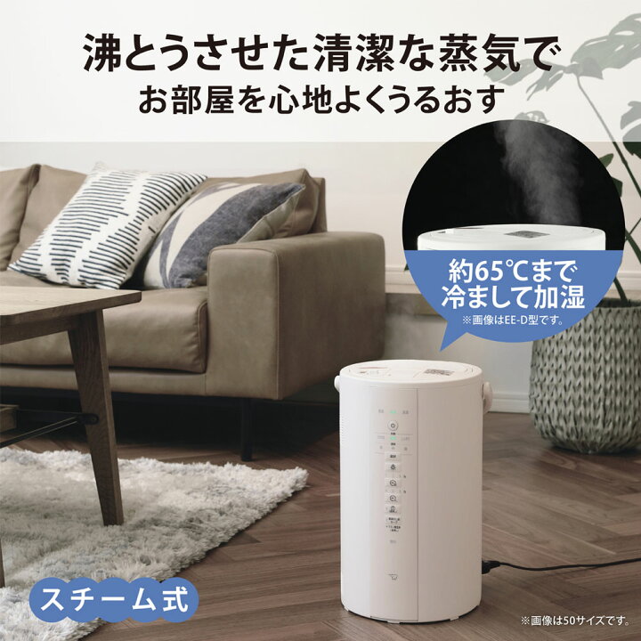 楽天市場】象印 スチーム式加湿器 EE-DE50-HA EE-DE50-WA グレー 