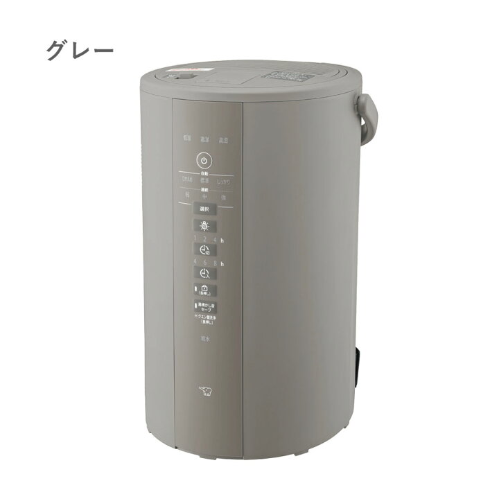 楽天市場】象印 スチーム式加湿器 EE-DE50-HA EE-DE50-WA グレー 