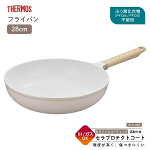 サーモス セラプロテクトシリーズフライパン KFO-028 GG フライパン 28cm IH ガス火 軽量 深型 PFOA不使用 PFOS不使用 安全