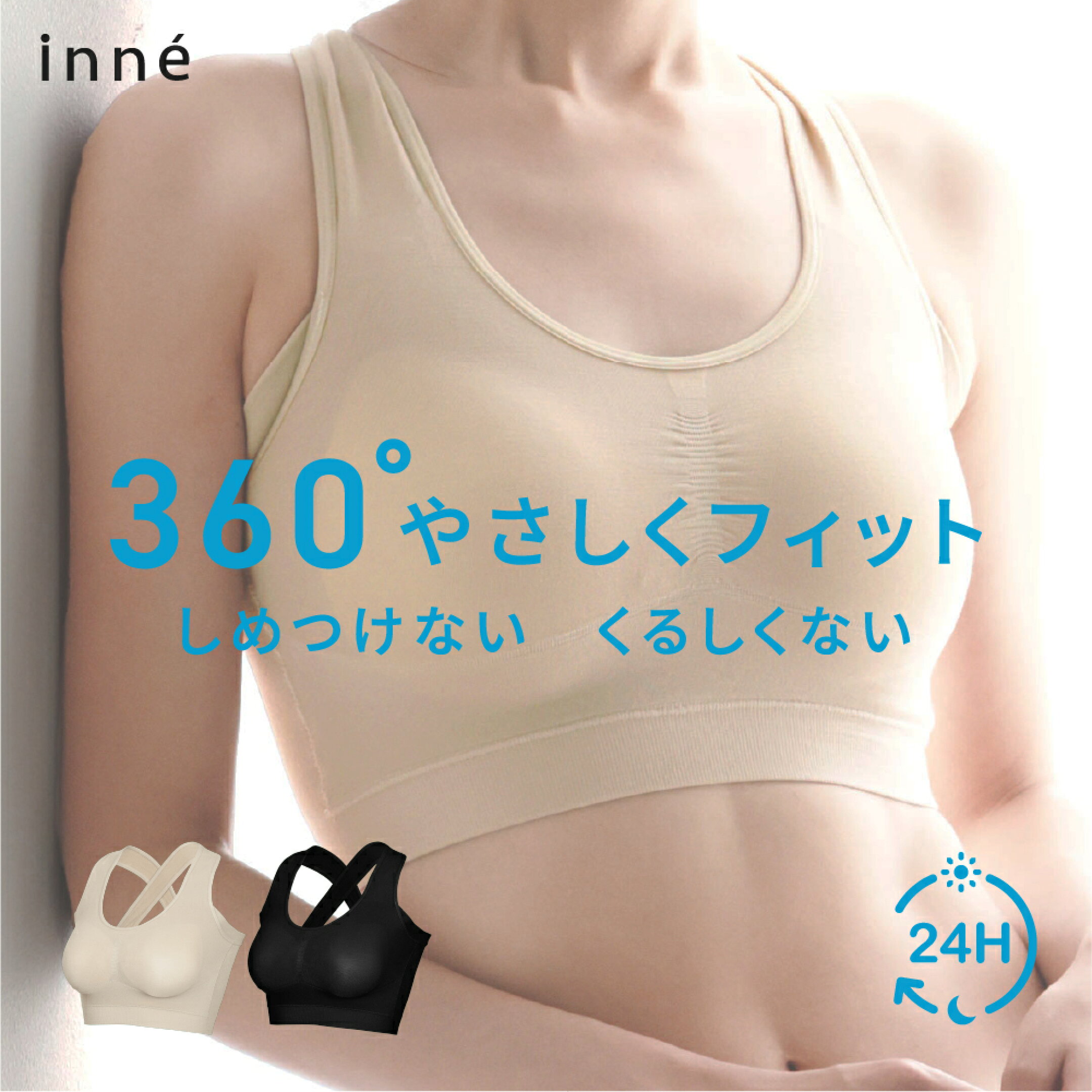 【新登場】しめつけない・くるしくない ナイトブラ