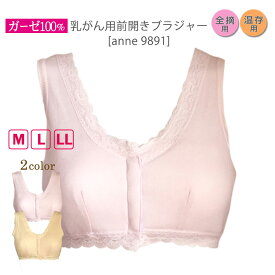 楽天市場 乳がん ブラ ブラジャーのスタイルノンワイヤーブラ インナー 下着 ナイトウェア の通販