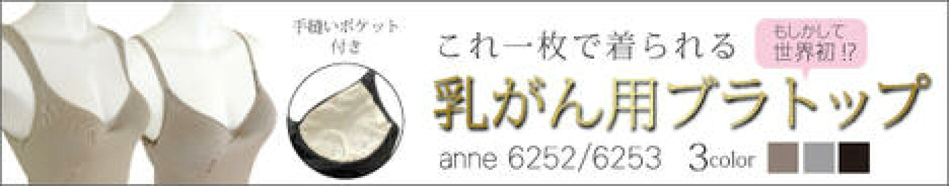 加工付きタンク・キャミソール