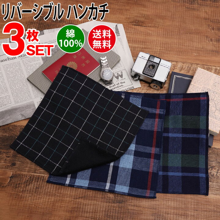 楽天市場 ハンカチ メンズ 3枚セット 綿100 パイルとガーゼのリバーシブル 送料無料 プレゼント ギフト 贈り物 ハンカチタオル 紳士 男性用 ビジネス フォーマル ブランド まとめ買い お得 高級 Owl オウル