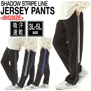 大きいサイズ ジャージ メンズの人気商品 通販 価格比較 価格 Com