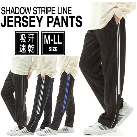 楽天市場 ジャージ パンツの通販