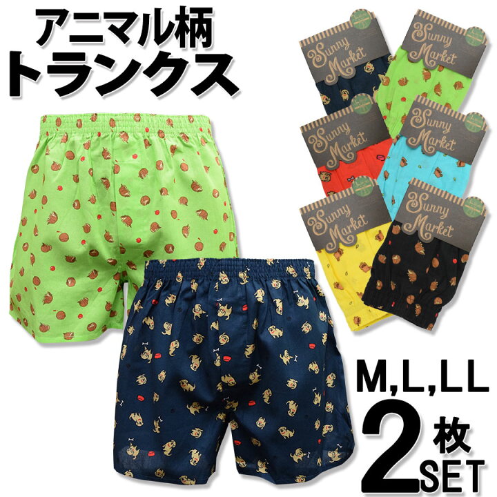 楽天市場 トランクス メンズ アニマル柄 2枚セット 送料無料 綿100 前開き ボタン付き 紳士 男性 パンツ 下着 おしゃれ インナー アンダーウェア M L Ll まとめ買い プレゼント お得 可愛い キャラクター 動物柄 父の日 ギフト Owl オウル 楽天市場 トランクス メンズ アニマル柄 2枚セット 送料無料 綿100 前開き ボタン付き 紳士 男性 パンツ 下着 おしゃれ インナー アンダーウェア M L Ll まとめ買い プレゼント お得 可愛い キャラクター 動物柄 父の日 ギフト Owl オウル