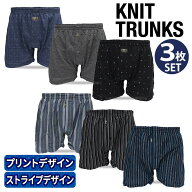 【マラソン限定★クーポンで200円OFF】トランクス メンズ 下着 プリント柄 ストライプ柄 ニットトランク…