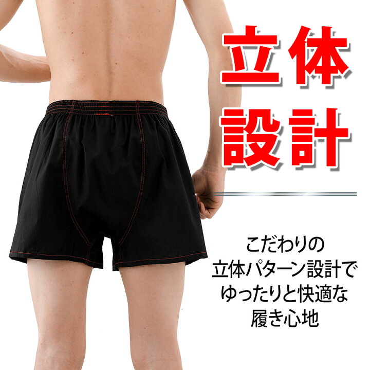 楽天市場 立体設計 トランクス メンズ 下着 ブラック トランクス 2枚セット 綿100 送料無料 前開き ボタン付き 紳士 男性 パンツ 肌着 おしゃれ かっこいい インナー アンダーウェア M L Ll 黒 メンズインナー専門店 Owl