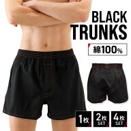 【マラソン限定★クーポンで10％OFF】ブラック トランクス メンズ 下着 立体設計 トランクス 1枚 2枚 4枚…