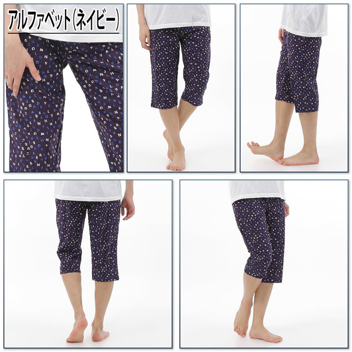楽天市場 100円offクーポン配布中 今だけ1 550円 ステテコ メンズ カジュアル柄 柄おまかせ 2枚 セット 綿 100 夏 部屋着 夏用 7分丈 パジャマ 前開き 送料無料 M L Ll おしゃれ 春 前あき 七分丈 メンズインナー専門店 Owl