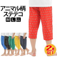 アニマル柄 ステテコ メンズ 柄おまかせ 2枚 セット 綿100% 夏 部屋着 夏用 7分丈 パジャマ 綿 スボン下 …
