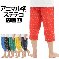 【1000円ポッキリ】ステテコ メンズ アニマル柄 綿 100% 夏 部屋着 夏用 7分丈 パジャマ 前開き 送料無料…