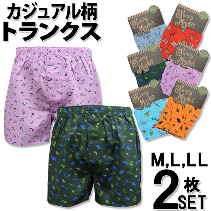 楽天市場 トランクス メンズ カジュアル柄 2枚セット 送料無料 綿100 前開き ボタン付き 紳士 男性 パンツ 下着 おしゃれ インナー アンダーウェア M L Ll まとめ買い プレゼント お得 可愛い キャンプ ルアー 柄 プレゼント ギフト Owl オウル