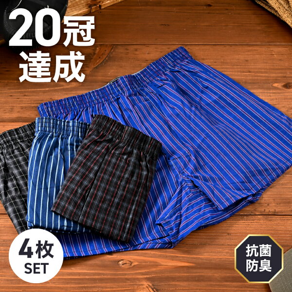 【楽天1位&20冠】 トランクス メンズ 抗菌防臭加工 4枚セット チェック ストライプ 送料無料 綿100% 前開き ボタン付き 紳士 男性 先染め パンツ 下着 肌着 おしゃれ インナー M L LL 3L 4L 5L まとめ買い プレゼント