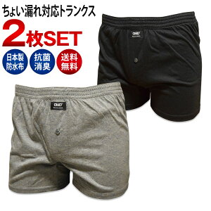 失禁パンツ トランクス | 通販・人気ランキング - 価格.com