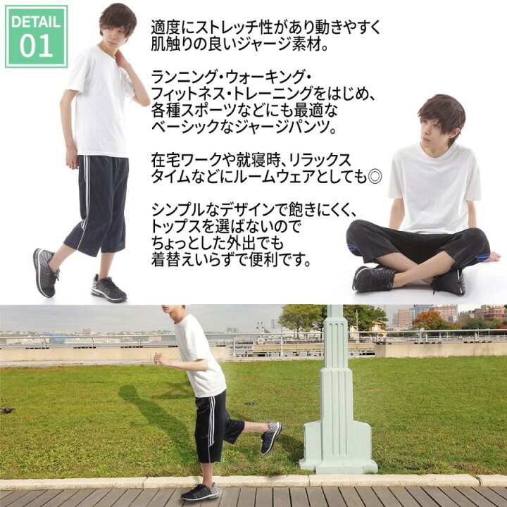 楽天市場 送料無料 ジャージ メンズ 下 7分丈 パンツ ハーフパンツ ショートパンツ 七分丈 吸汗速乾 M L Ll シャドーストライプ 2本ライン メンズインナー専門店 Owl