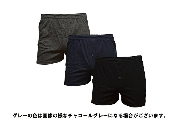 楽天市場 ニットトランクス メンズ トランクス 無地 3枚セット 送料無料 前開き ボタン付き 紳士 男性 ニット パンツ 下着 肌着 おしゃれ インナー アンダーウェア M L Ll まとめ買い プレゼント お得 あったか 暖かい 冬 メンズインナー専門店 Owl