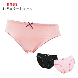 ショーツ レディース Hanes レギュラーショーツ 単品 送料無料 ヘインズ ショーツ ブランド hanes 婦人下着 綿混 綿（00599）