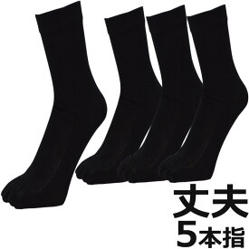 楽天市場 靴下 黒 まとめ買い メンズの通販