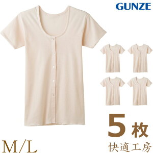 �C���i�[ ���f�B�[�X GUNZE ���K�H�[ �O�����O�����{�^���t���V���c KH5038 5���g �������� �O�J�� �O���[ gunze ��� ���@�� ���n�r�� �w�l���� ��100% ���� 3���� �܂Ƃߔ��� 5��(01640)