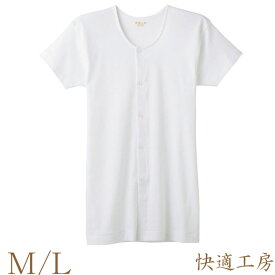 楽天市場 前開き Tシャツ メンズ インナー 下着 ナイトウェア の通販