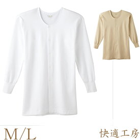 楽天市場 保湿 インナーシャツ インナー 下着 メンズ インナー 下着 ナイトウェアの通販