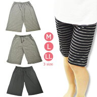 ルームパンツ レディース ハーフ丈 79-805 79-815 送料無料 ルームウエア リラックスパンツ ひざ丈 部屋…