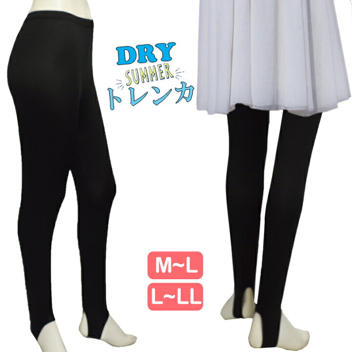 楽天市場 レディース サラッサラ ｄｒｙトレンカ 接触冷感 送料無料 トレンカ レディース 夏用 サマー 冷感 涼しい ドライ Dry 速乾 ひんやり レギンス スパッツ さらさら レギンス 愛知インナーハウス