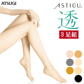 アツギ ストッキング ASTIGU 透 FP5002 3足組 送料無料 アスティーグ アツギ エアータッチ ヌードトウ 夏 atsugi UV対策 静電気防止 制菌 消臭 まとめ買い（03088）