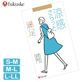 福助 ストッキング 満足 涼感さらっと 140-3901 単品 満足 ストッキング 福助 満足 フクスケ パンスト パンティストッキング 抗菌 防臭 サマーストッキング 夏用 涼しい 涼感 メッシュ編み（03736）