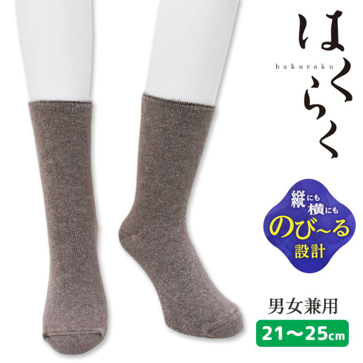 楽天市場 ルームソックス 男女兼用 はくらく ふんわり あたたかな 履きごこち 単品 送料無料 あったか靴下 クルーソックス 暖かい 靴下 保温 吸湿発熱 靴下 冬 ぽかぽか あったか 裏起毛 発熱 ルームソックス 靴下 消臭 冷え対策 冷え取り 冷え性防止 日本製 楽天市場 ルームソックス 男女兼用 はくらく ふんわり あたたかな 履きごこち 単品 送料無料 あったか靴下 クルーソックス 暖かい 靴下 保温 吸湿発熱 靴下 冬 ぽかぽか あったか 裏起毛 発熱 ルームソックス 靴下 消臭 冷え対策 冷え取り 冷え性防止 日本製