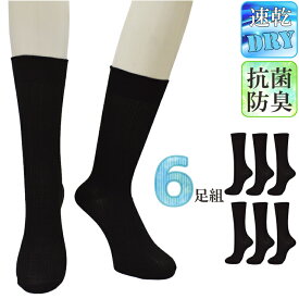 楽天市場 靴下 メンズ ビジネス 夏用の通販