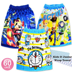 ラップタオル 男の子 60の人気商品 通販 価格比較 価格 Com ラップタオル 男の子 60の人気商品 通販 価格比較 価格 Com