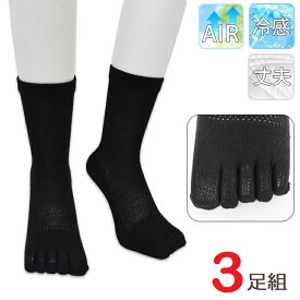 楽天市場 5本指靴下 夏用の通販