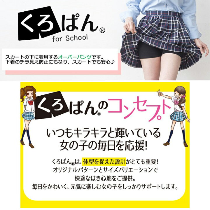 楽天市場 オーバーパンツ キッズ 女の子 くろぱん ひんやりメッシュ マイクロミニ丈 719 6 アンダーパンツ キッズ 小学生 スクール 愛知インナーハウス 楽天市場 オーバーパンツ キッズ 女の子 くろぱん ひんやりメッシュ マイクロミニ丈 719 6 アンダーパンツ キッズ 小学生 スクール 愛知インナーハウス