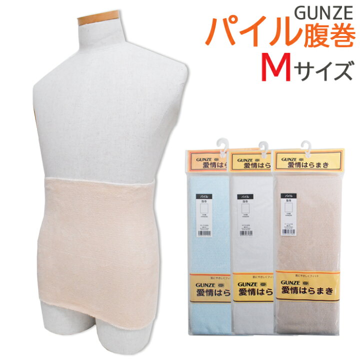 楽天市場 腹巻 グンゼ 愛情はらまき パイル Mサイズ Ham0 日本製 男女兼用 腹巻 Gunze 綿混 はらまき 腹巻き タオル地 年間 温活 冷え防止 免疫力 防寒 あたため マタニティ 生理痛 ママ活 女性 冬 夏 愛知インナーハウス 楽天市場 腹巻 グンゼ 愛情はらまき パイル Mサイズ Ham0 日本製 男女兼用 腹巻 Gunze 綿混 はらまき 腹巻き タオル地 年間 温活 冷え防止 免疫力 防寒 あたため マタニティ 生理痛 ママ活 女性 冬 夏 愛知インナーハウス