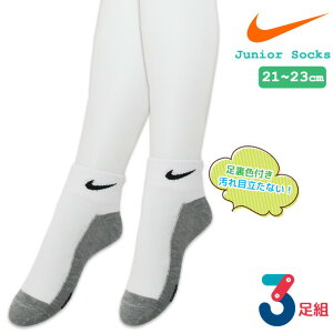 ナイキ ソックス キッズの人気商品 通販 価格比較 価格 Com