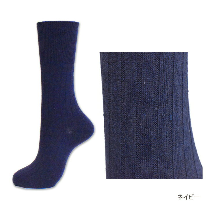 楽天市場 メンズ ビジネス ソックス 温 遠赤外線 7313 クルー丈 おまかせ４足組 送料無料 はき口ゆったり 紳士靴下 ビジネスソックス リブソックス クルーソックス あったか靴下 暖かい 靴下 メンズ 冬 愛知インナーハウス