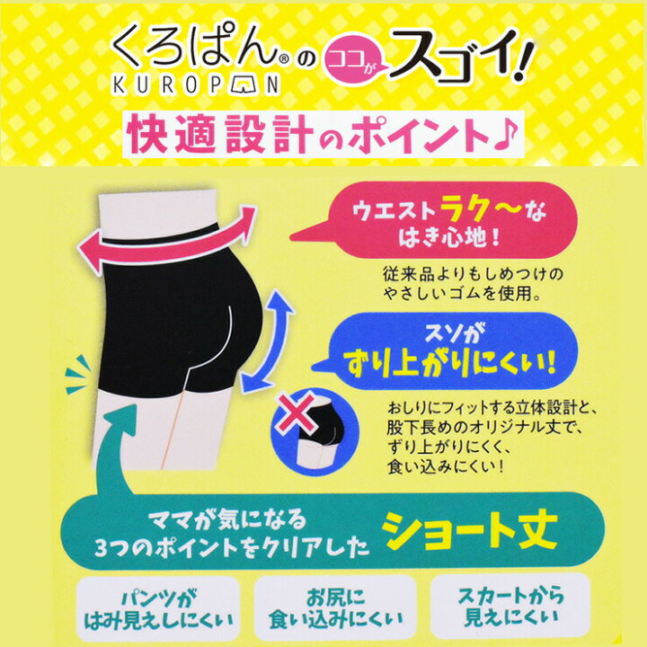 JC　はみパン 