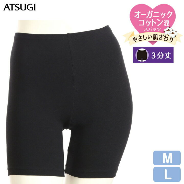 楽天市場】ジュニア ATSUGI School time オーガニックコットン混 3分丈スパッツ ST09053 単品 オーバーパンツ レギンス スパッツ 中学生 高校生 学生用 綿混 アツギ atsugi スクールタイム(04823) : 愛知インナーハウス 楽天市場】ジュニア ATSUGI School time オーガニックコットン混 3分丈スパッツ ST09053 単品 オーバーパンツ レギンス スパッツ 中学生 高校生 学生用 綿混 アツギ atsugi スクールタイム(04823) : 愛知インナーハウス