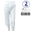 メンズ インナー 山口 爽涼 綿クレープ 1630 ロングパンツ 2枚組 単品 送料無料 ロンパン ズボン下 吸汗速乾 冷感 紳…