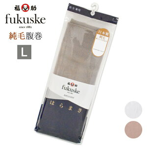 23年01月 腹巻 人気ブランドランキング 価格 Com