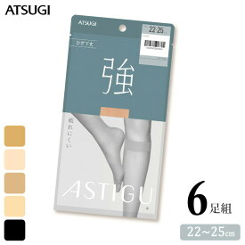 ショート ストッキング ASTIGU 強 ひざ下丈 FS4014 6足組 送料無料 アツギ アスティーグ 丈夫 つま先補強 atsugi パンスト パンティストッキング ひざしたストッキング uv対策 制菌 吸汗加工 まとめ買い（05292）