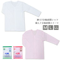 介護 新栄 前開き肌着 プラスチックホック 紳士7分袖シャツ 12-361 婦人7分袖スリーマ 22-361 単品 前あ…