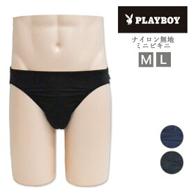 メンズ パンツ アツギ PLAYBOY ミニビキニ M20007 無地 単品 ナイロン混 atsugi ビキニブリーフ ビキニパンツ 男性 下着 立体設計 プレイボーイ（05179）