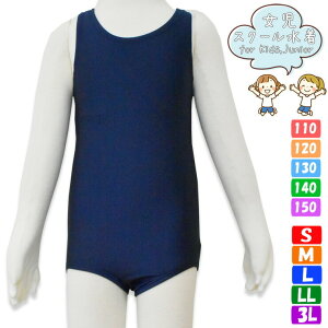 XN[ ̎q LbY WjA Pi   wZ  w w Z s[X^Cv 110cm 120cm 130cm 140cm 150cm S M L LL 3L 傫TCY  XC~O XCCg swimm